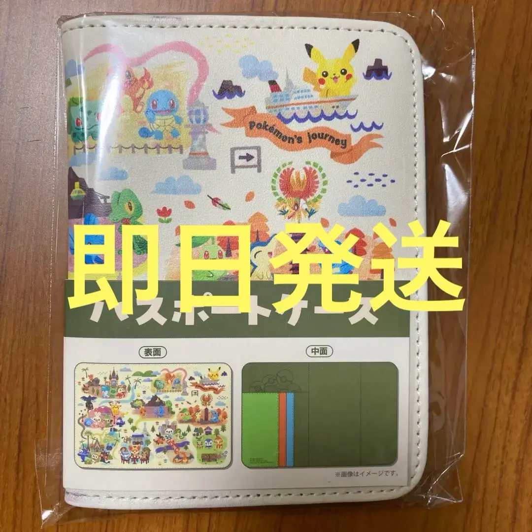 【未開封】ポケモン　ポケモンセンター限定　トラベルグッズ　パスポートケース他 ポケモン - オンライン完売品 ポケモンセンター限定 パスポート