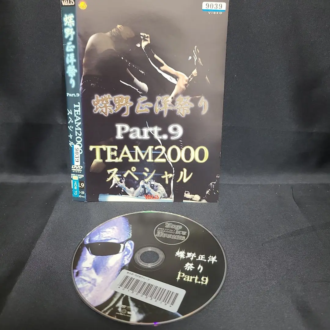 蝶野祭り DVD PART2・PART3・PART4・PART5 4本セット 2025年最新】蝶野正洋祭りの人気アイテム - メルカリ