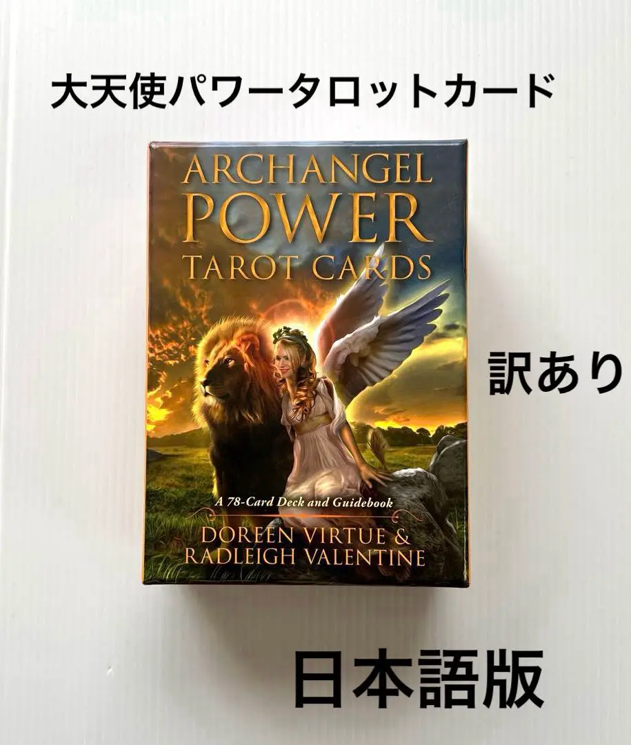 2025年最新】大天使パワータロットの人気アイテム - メルカリ
