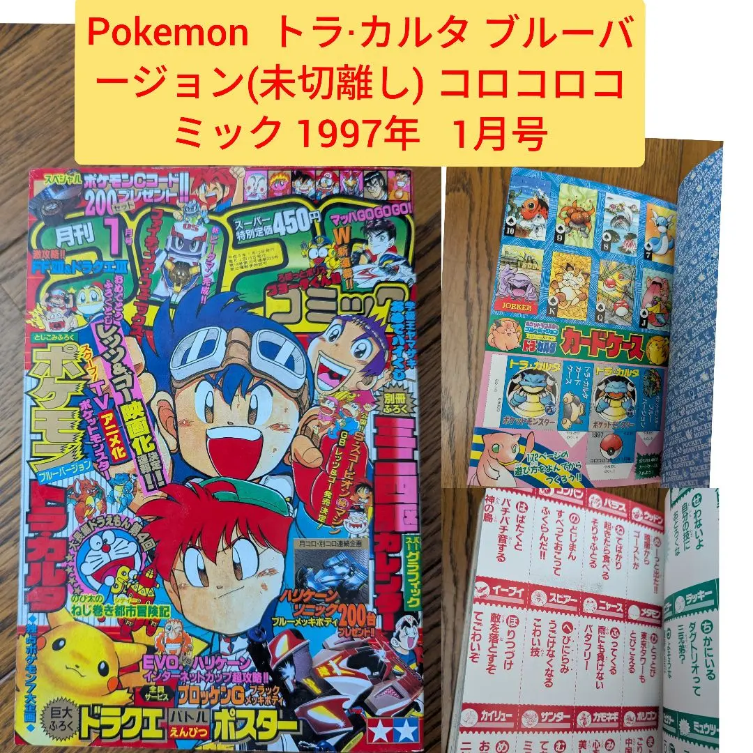 ポケットモンスター カルタ ふろく m33596500187_1.jpg?1746581006