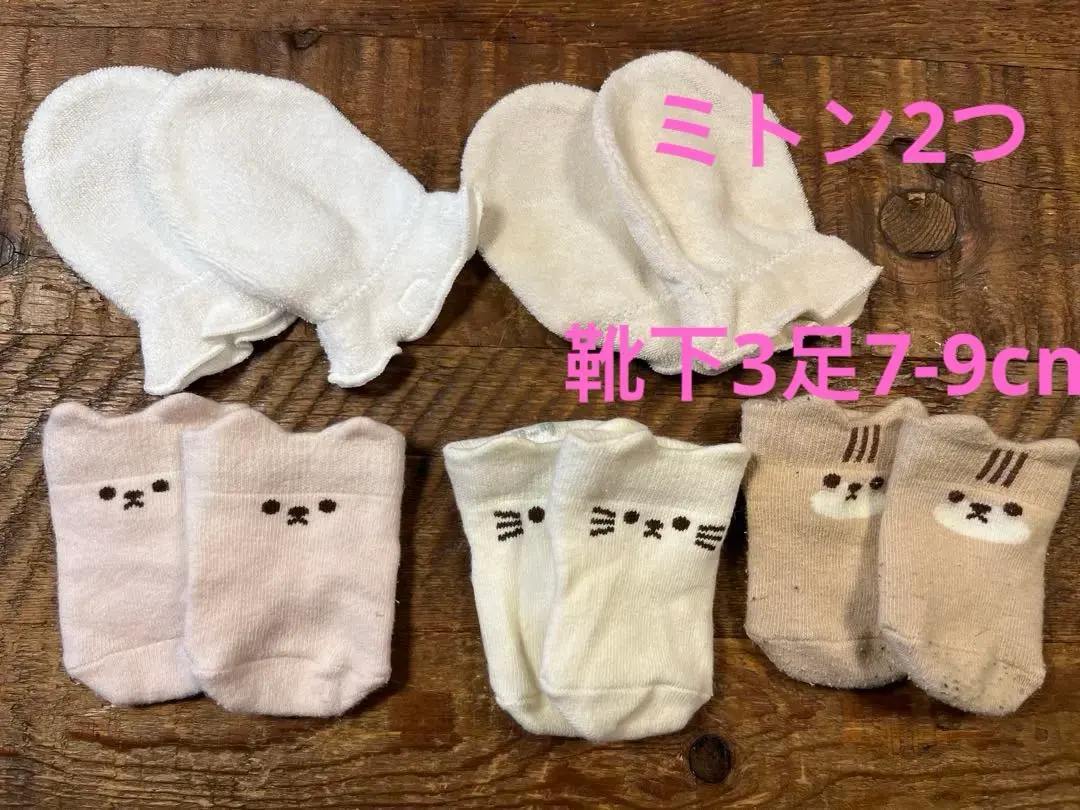 Thumbnail of Baby Mittens & Socks 7-9cm Newborn