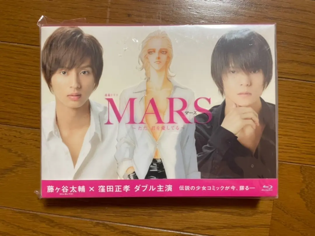 2025年最新】MARS~ただ、君を愛してる~ (Blu-ray BOX)の人気