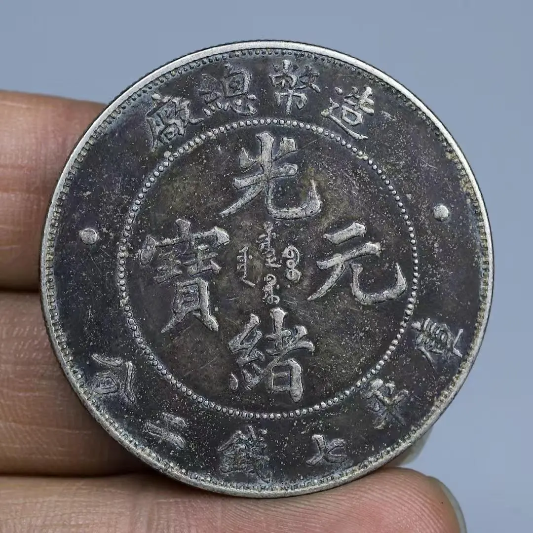 中国古錢 光緒元寶 稀少 Yahoo!オークション -「光緒元寶」(貨幣) の落札相場・落札価格