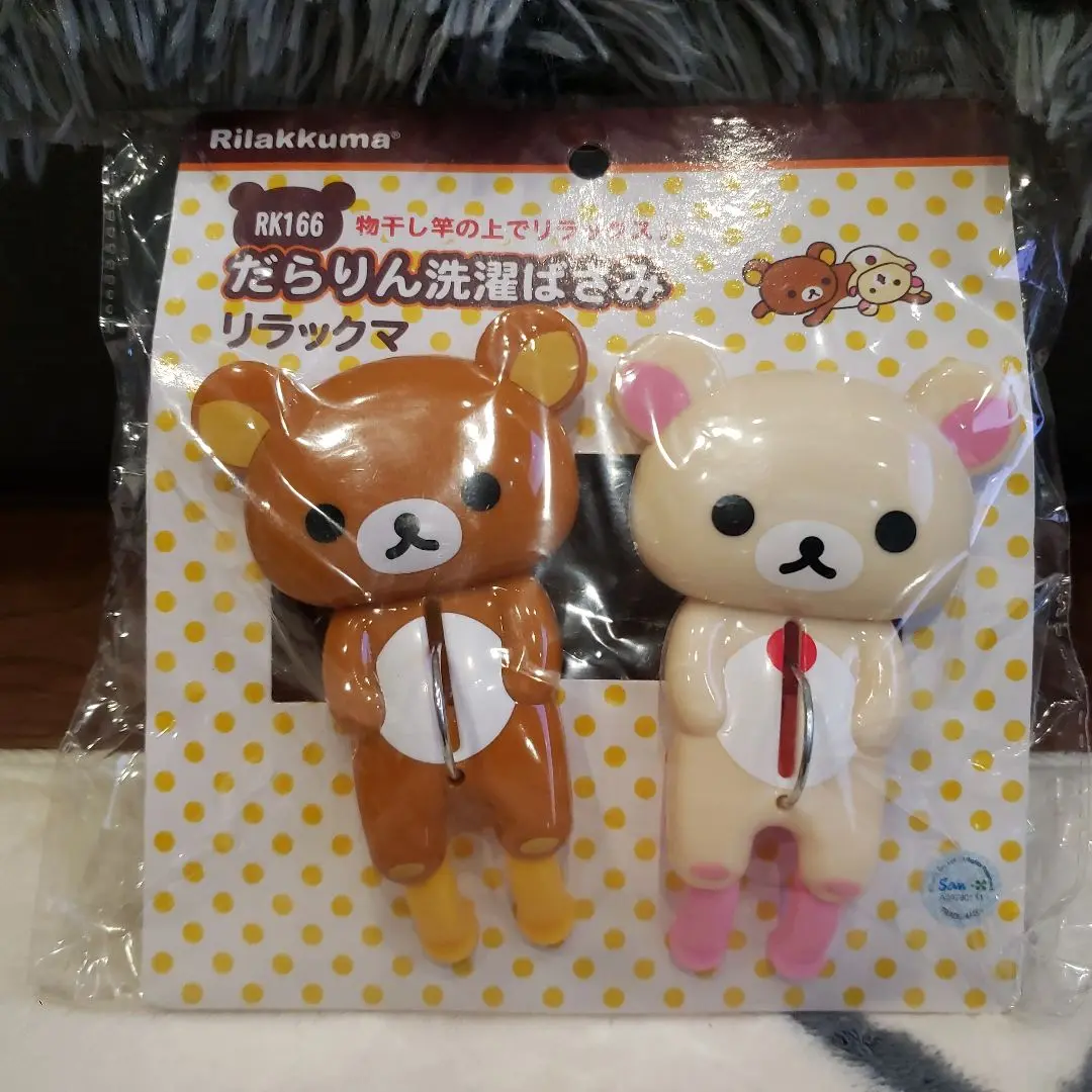 ♡激レア♡サンエックス♡リラックマ・コリラックマ♡ダイカット♡洗濯バサミ 7個♡ 2025年最新】洗濯バサミ リラックマの人気アイテム - メルカリ