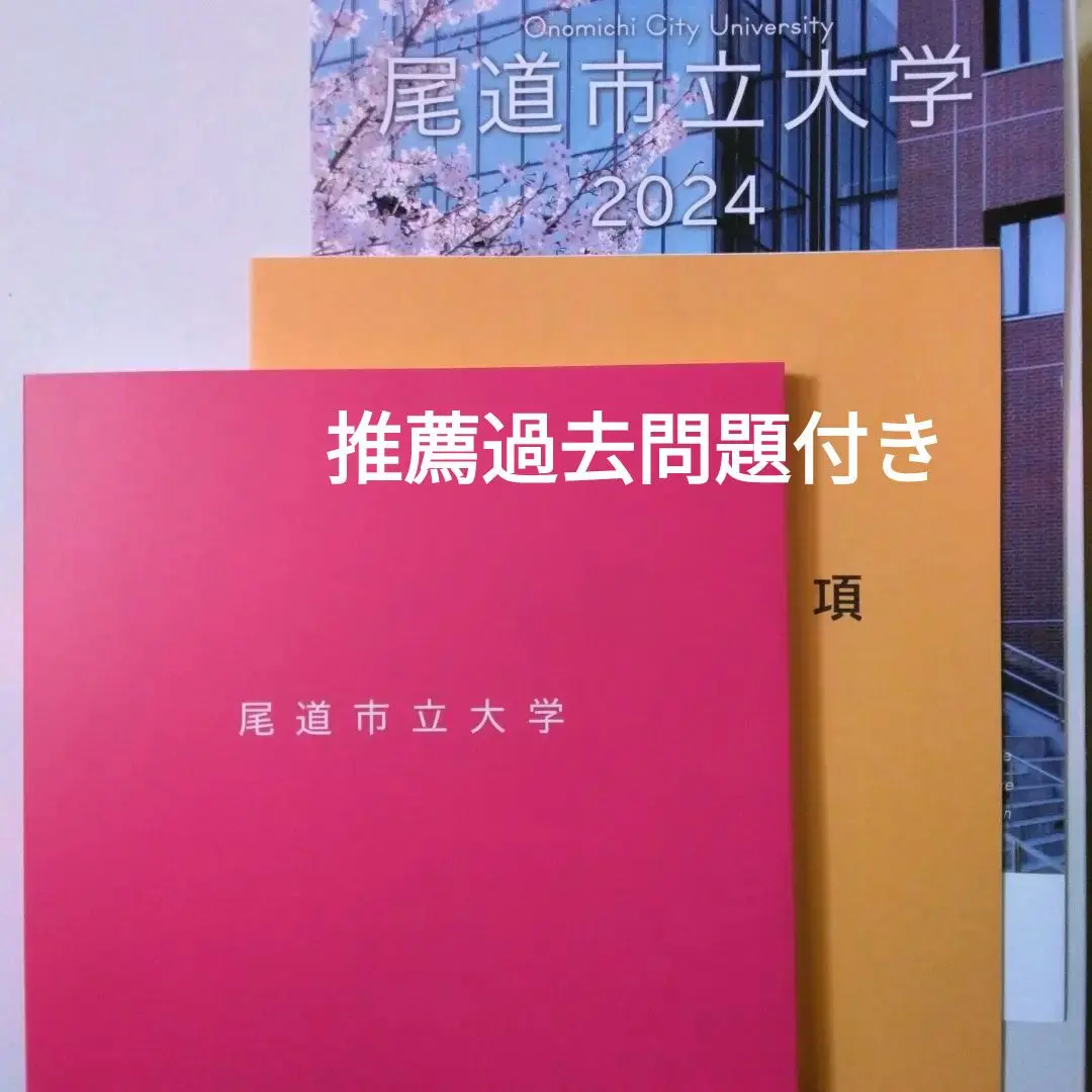 教学社 大学入試シリーズ 赤本 尾道市立大学 最近2カ年 2015 英語/数学/国語/実技/小論文 010s1D 立教大学（国語〈3日程×3カ年〉）｜「赤本」の教学社 大学過去