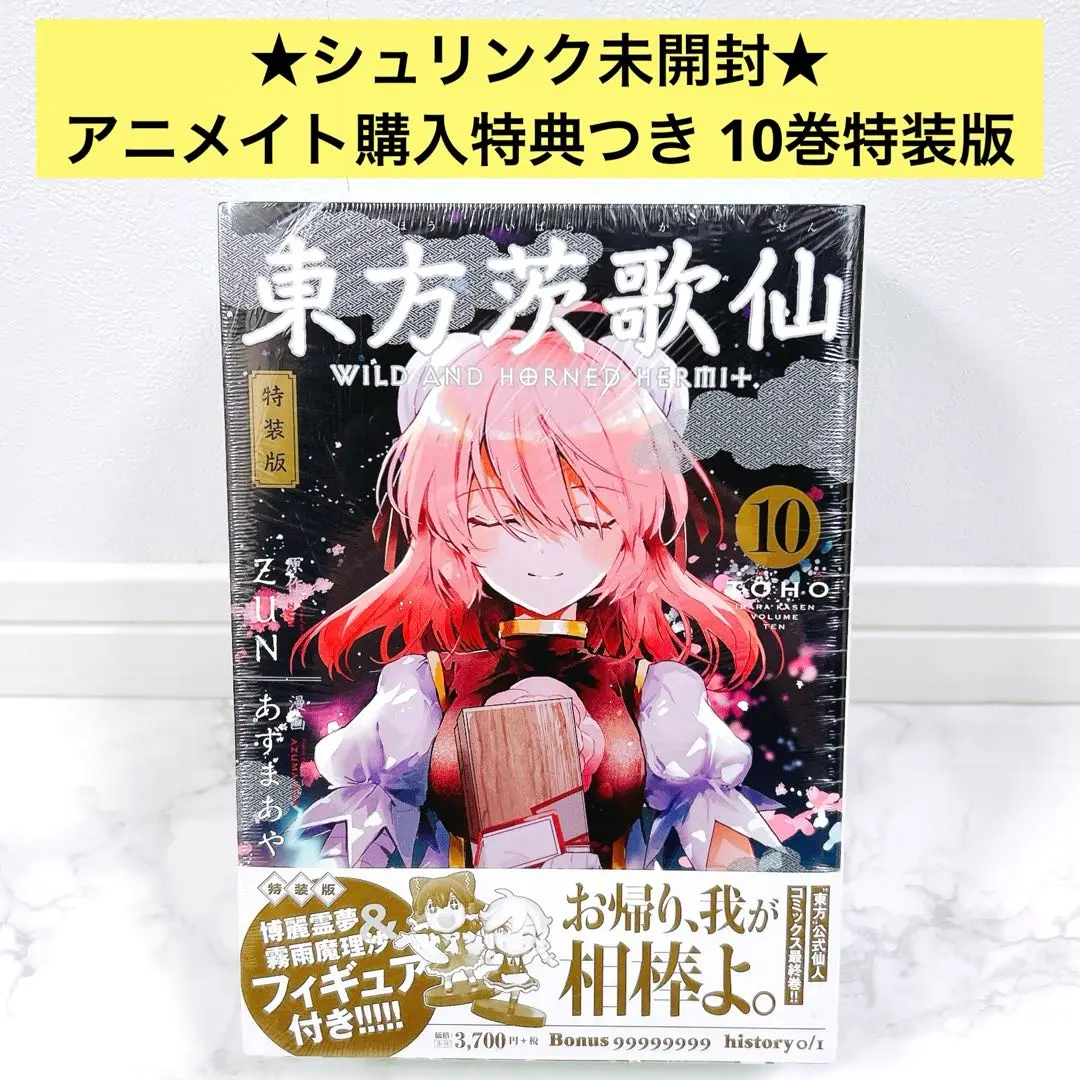 2025年最新】東方茨歌仙 フィギュアの人気アイテム - メルカリ
