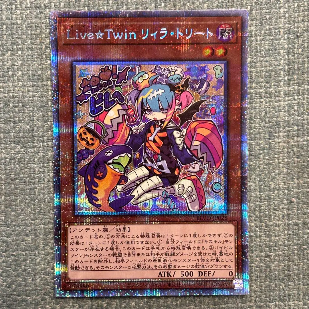 遊戯王　Live⭐︎Twinキスキル・フロスト　リィラ・トリート　プリズマセット Amazon.co.jp: 遊戯王カード Live☆Twin キスキル