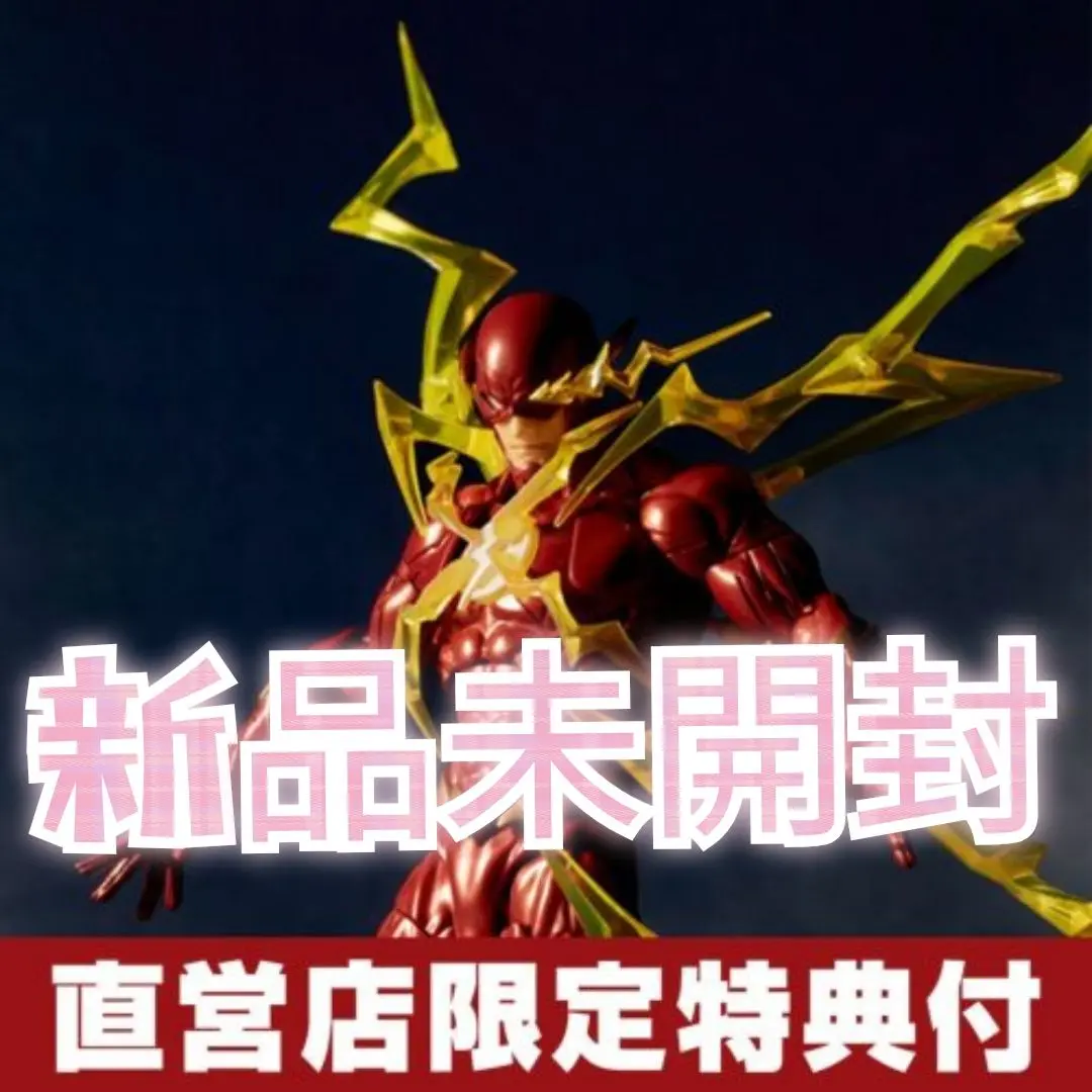 新品未開封 特典付きリボルテック アメイジングヤマグチ リバースフラッシュ Amazon.co.jp: 海洋堂 リボルテック アメイジングヤマグチ DC