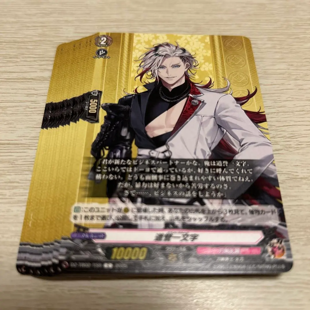 Thumbnail of Vanguard Touken Ranbu 2025 C (Common)