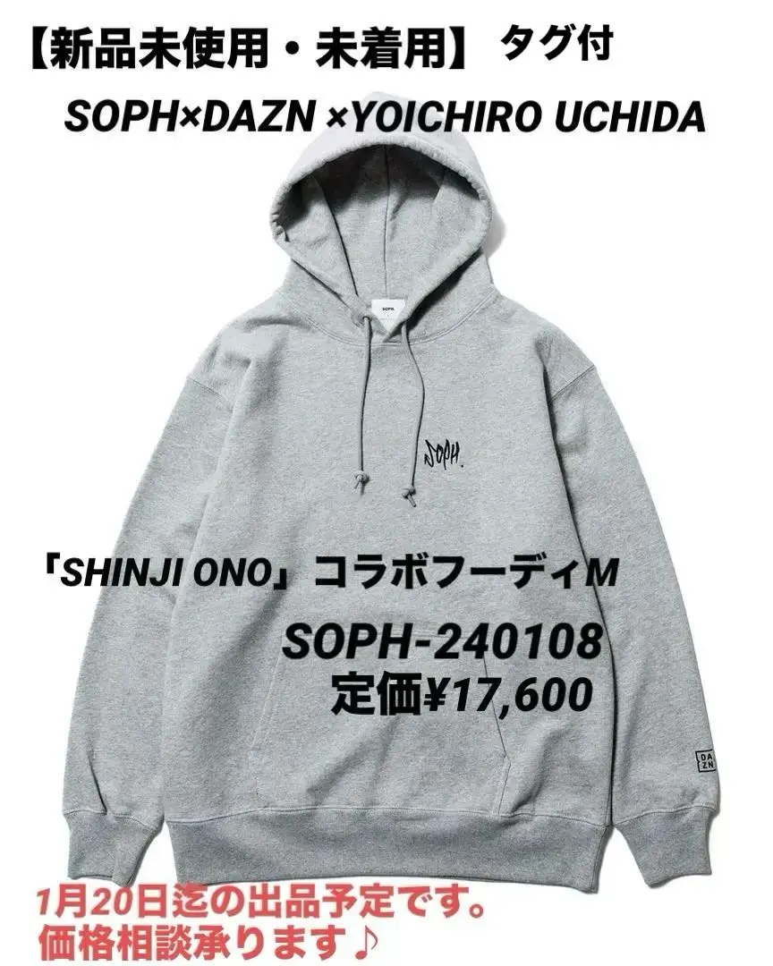 【最終値下げ！】小野伸二　SOPHセット（限定バッグ・即完売Tシャツ等） 最終値下げ！】小野伸二 SOPHセット（限定バッグ・即完売Tシャツ等）