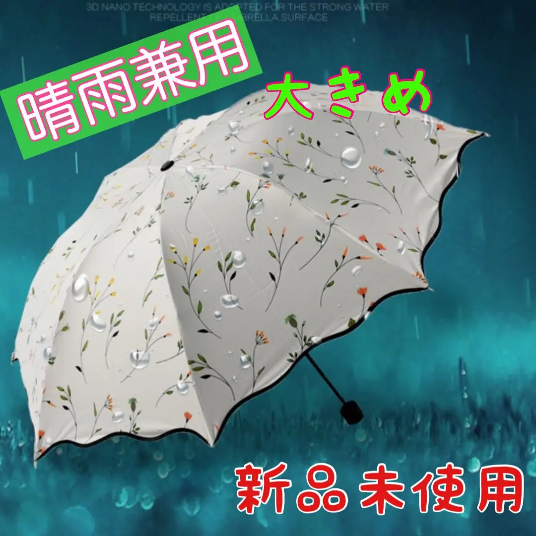 Thumbnail of Folding Parasol, Floral Pattern, Water-Repellent, UV Cut, Rain or Shine, Lightweight, White
