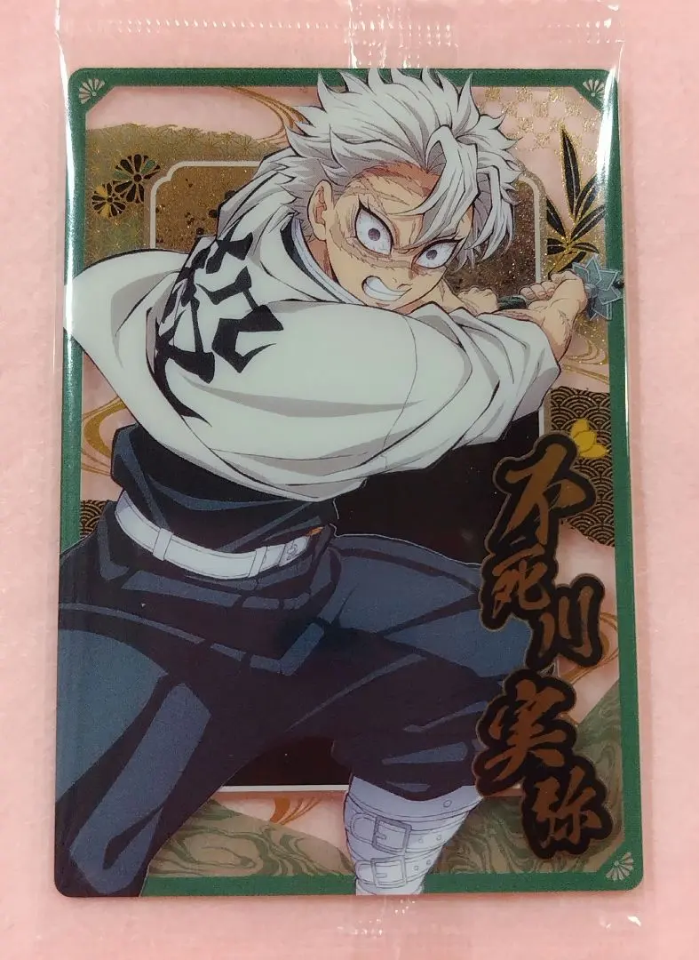 Thumbnail of Demon Slayer: Sanemi Shinazugawa Wafer Card 10
