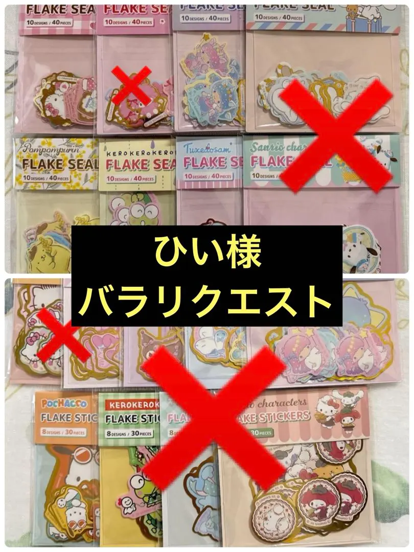 Thumbnail of Hii-sama, rose request