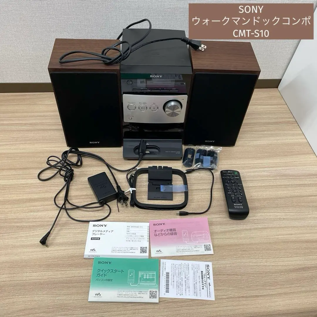 CMT-S10 特長 : 便利な機能 | システムステレオ | ソニー
