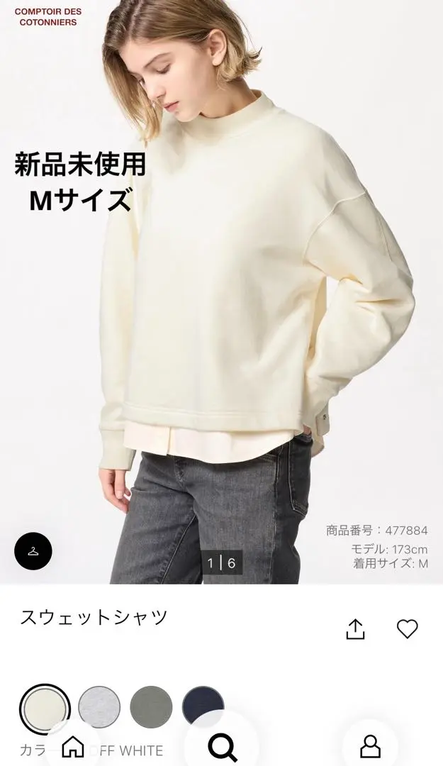 コントワーデコトニエ おしゃれトレーナー☆L 2025年最新】Comptoir des cotonniers トレーナー・スウェットの