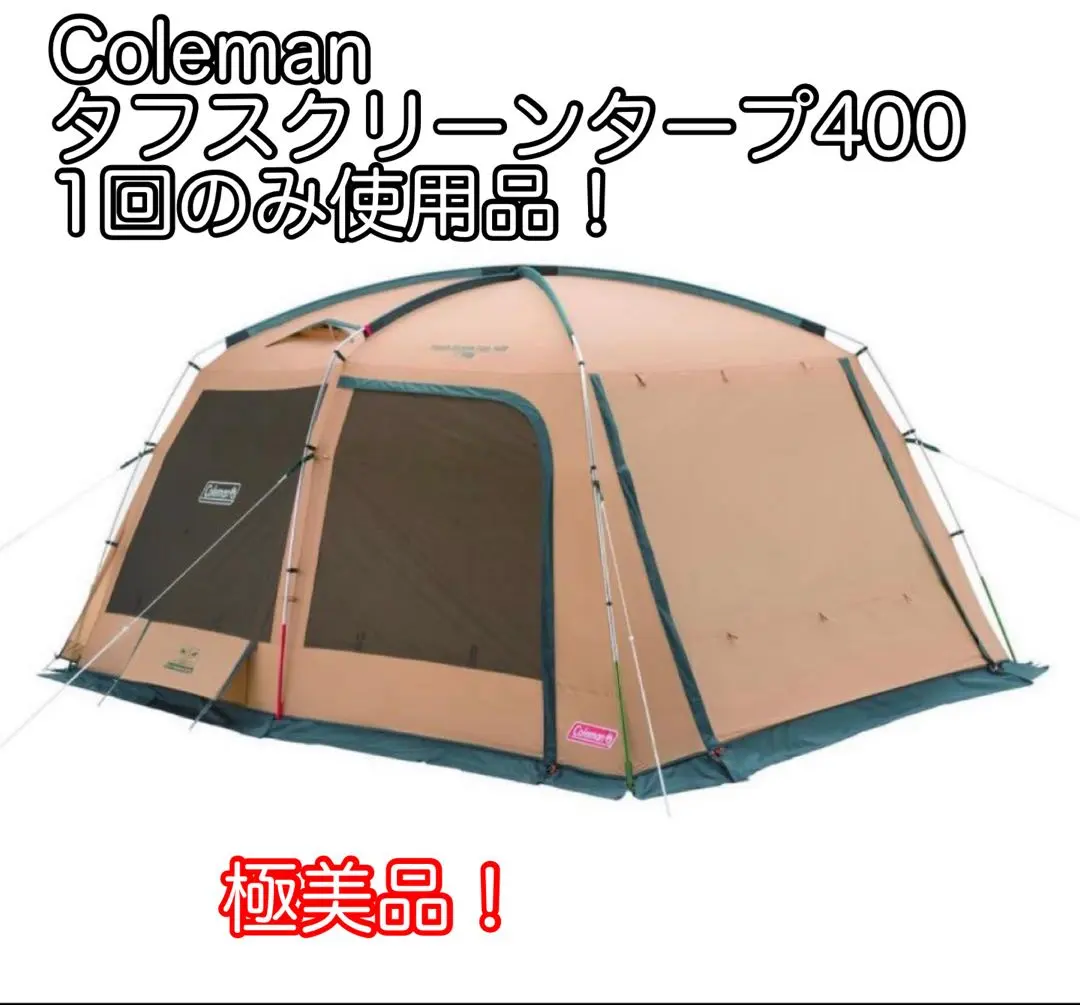 2025年最新】コールマン スクリーンタープ 400の人気アイテム - メルカリ