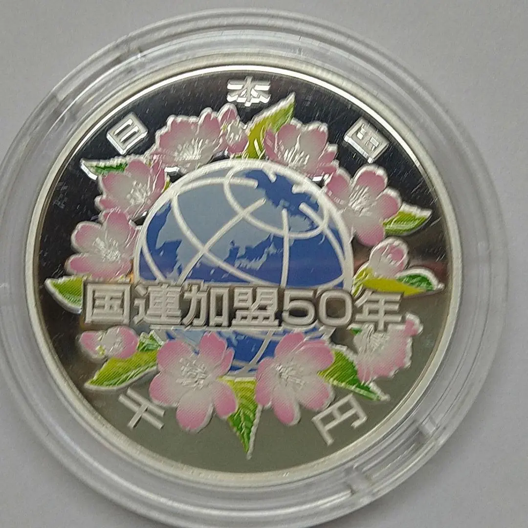 銀貨 札幌2017　国連加盟50年.日本国際博覧会記念純銀1オンス  銀貨合計3 銀貨 札幌2017 国連加盟50年.日本国際博覧会記念純銀1オンス