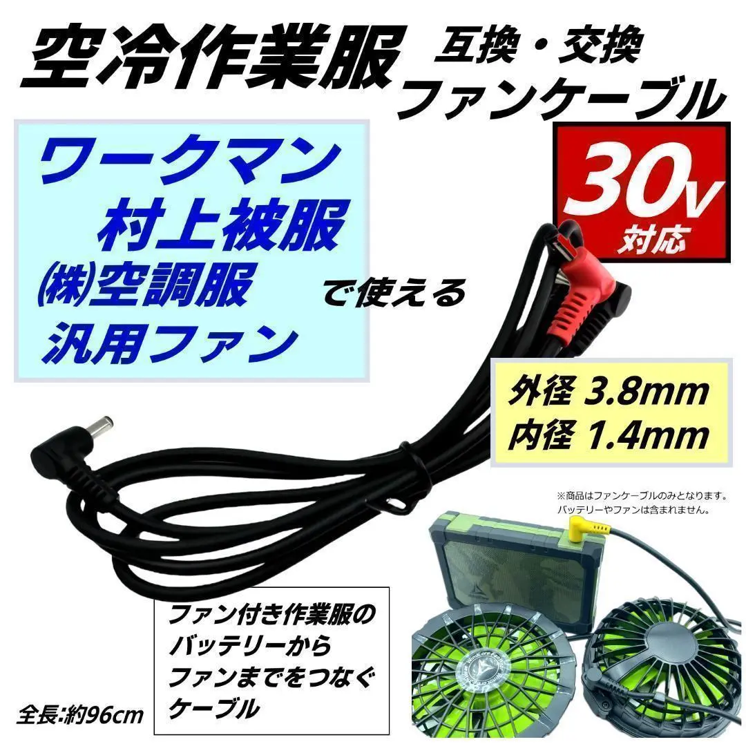 【新品】空調服　FAN WINDCORE 13V バッテリー、ウェア３点セット WindCore バッテリーセット 最大13V 空調服対応 - メルカリ