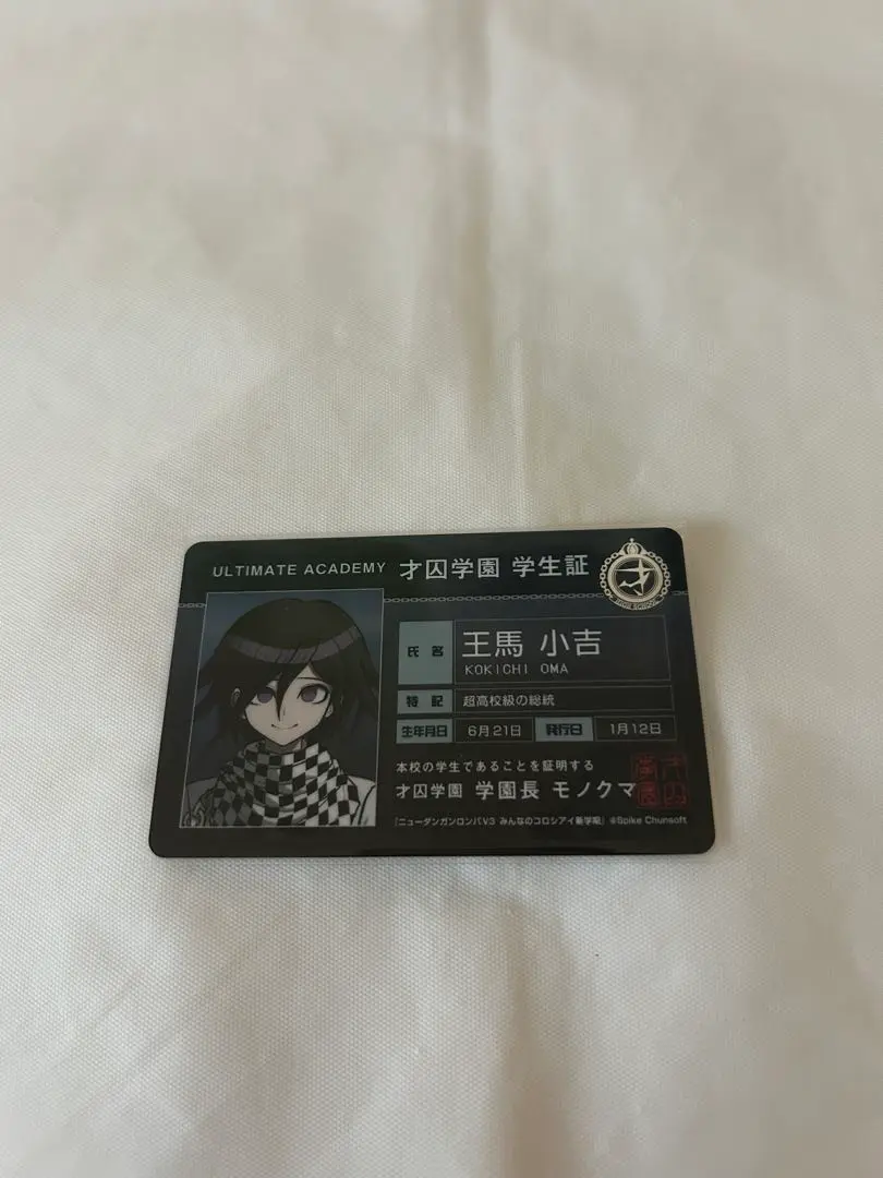 2025年最新】王馬小吉 学生証の人気アイテム - メルカリ