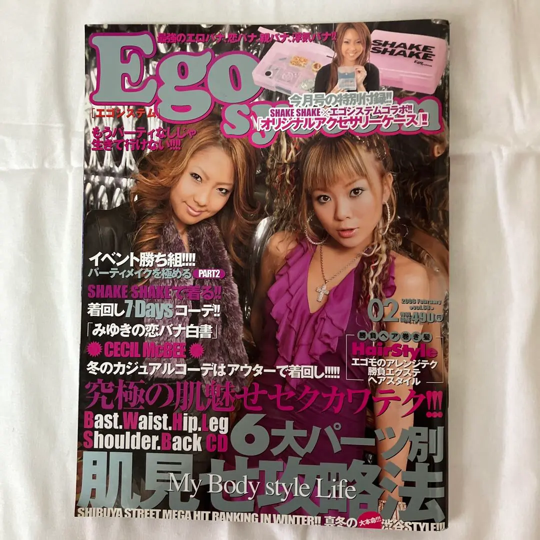 雑誌 エゴシステム エゴシステム Egosystem （エゴシス）ギャル雑誌