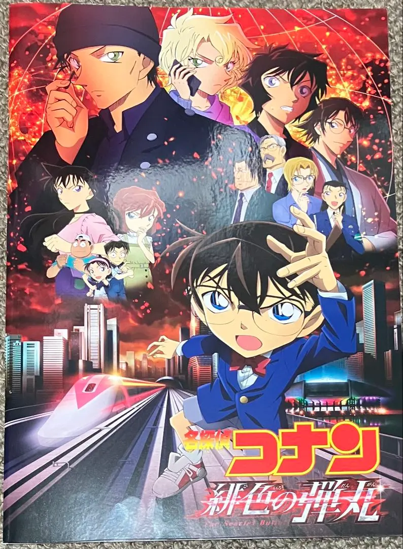 Thumbnail of Detective Conan: The Scarlet Bullet Movie Pamphlet