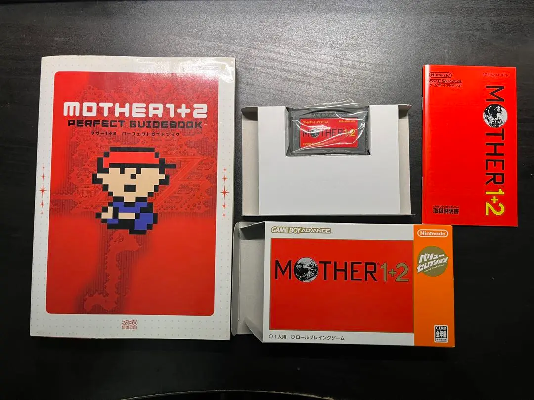 2025年最新】MOTHER 1+2 パーフェクトガイドブックの人気