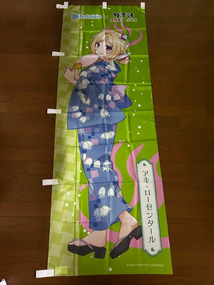 ナ*)様 ホロライブ 極楽湯 のぼり アキ・ローゼンタール ナ*)様 ホロライブ 極楽湯 のぼり アキ・ローゼンタール - メルカリ