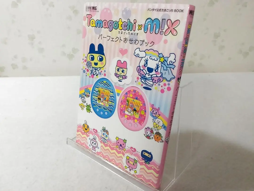 2025年最新】たまごっち mix 本の人気アイテム - メルカリ