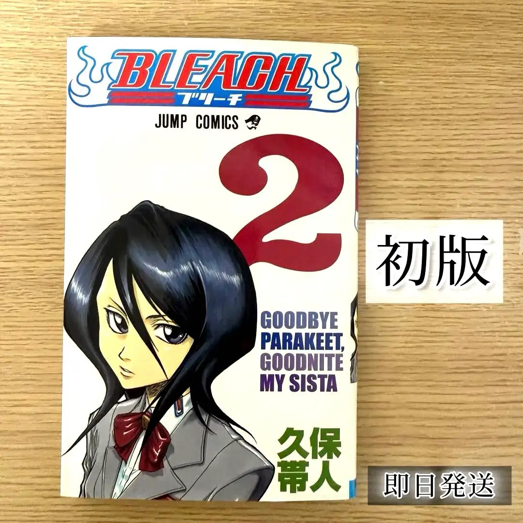 全巻一冊　BLEACH 公式】全巻一冊 - eOneBook - on X: 