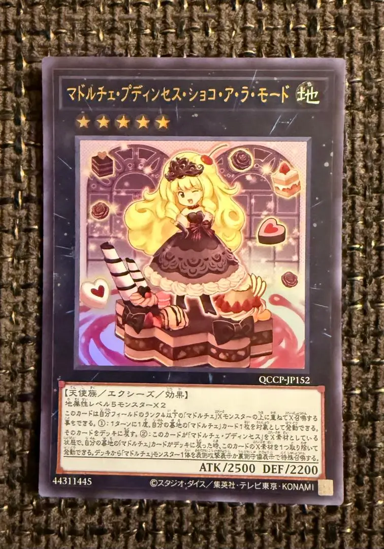2025年最新】マドルチェ・プディンセス・ショコア・ラ・モードの