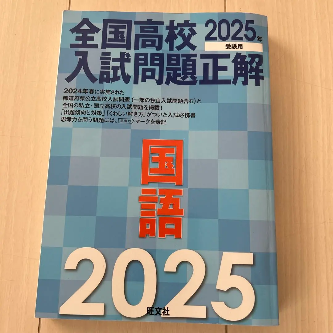 2025年最新】愛光高等学校受験の人気アイテム - メルカリ