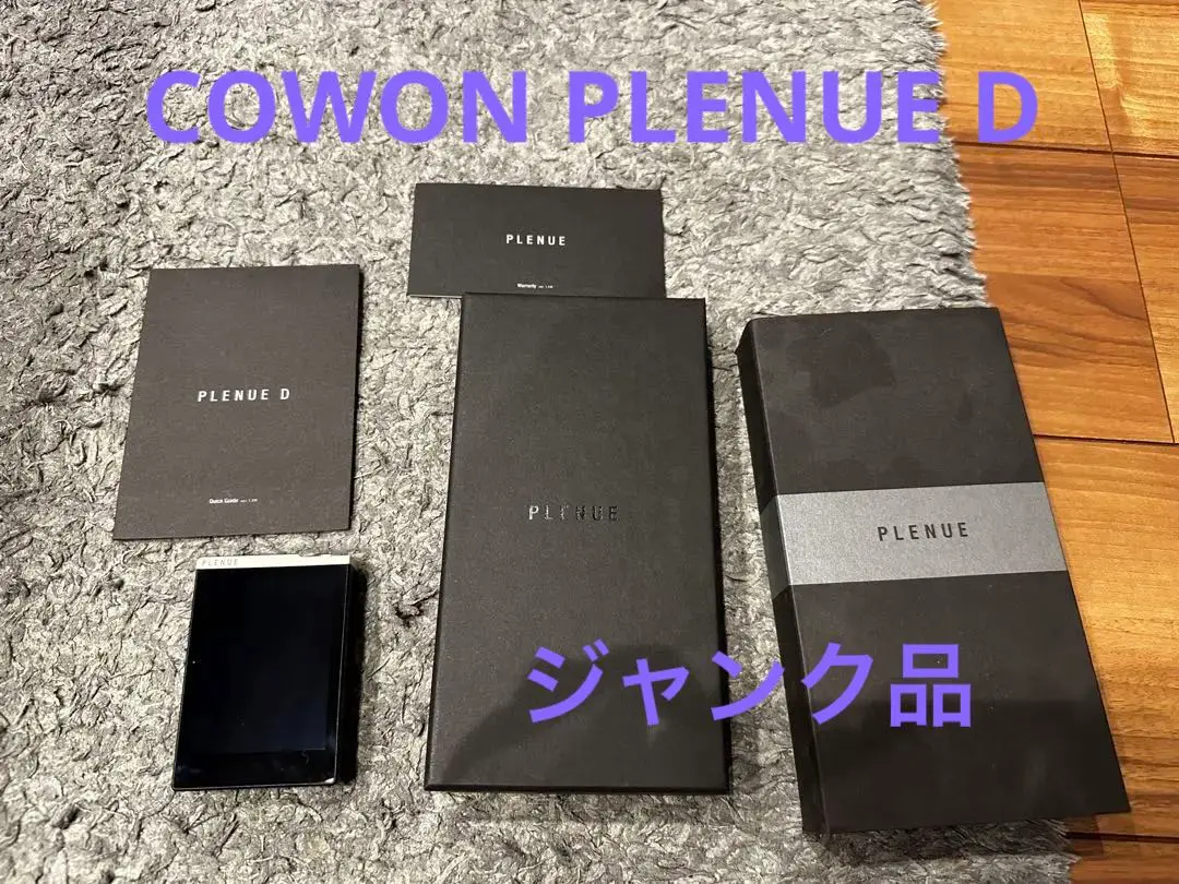 2025年最新】COWON PLENUE Dの人気アイテム - メルカリ
