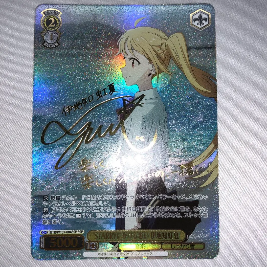 忘れてやらない 伊地知虹夏(サイン)BB-BTR2-024BR ハードケース付き BDB】忘れてやらない 伊地知虹夏(サイン)【BR】BB-BTR2-024BR