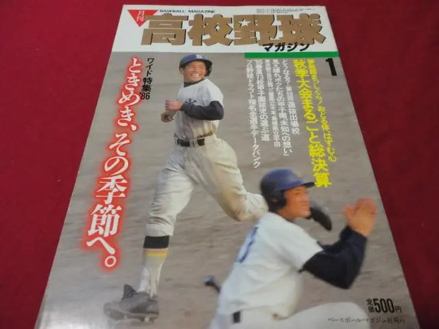 第58回選抜高校野球大会 タペストリー（1986年 ） 第58回選抜高校野球大会 タペストリー（1986年 ）