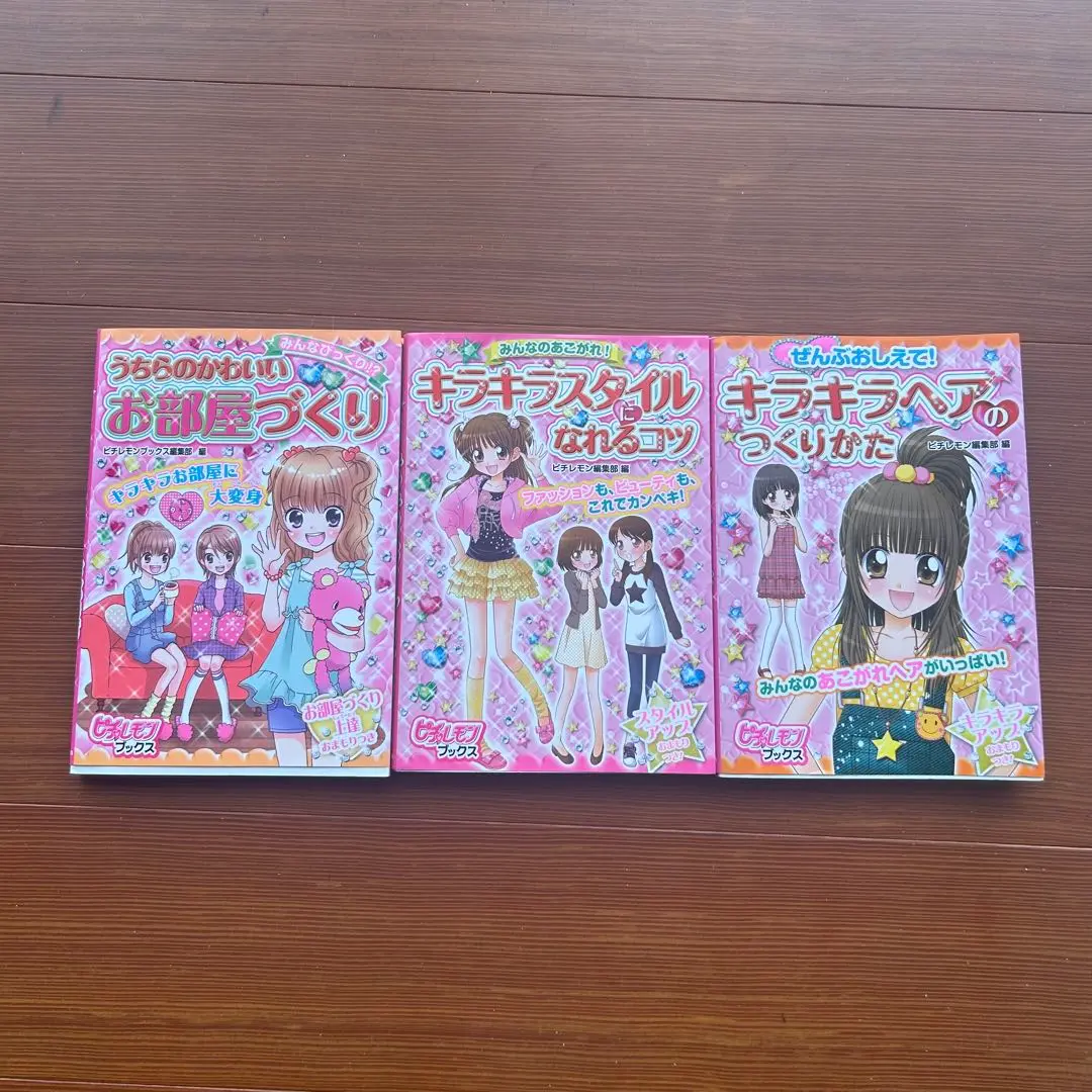 ピチレモン　ラブベリー　2000年代　32冊　まとめ売り ピチレモン ラブベリー 2000年代 32冊 まとめ売り 雑誌