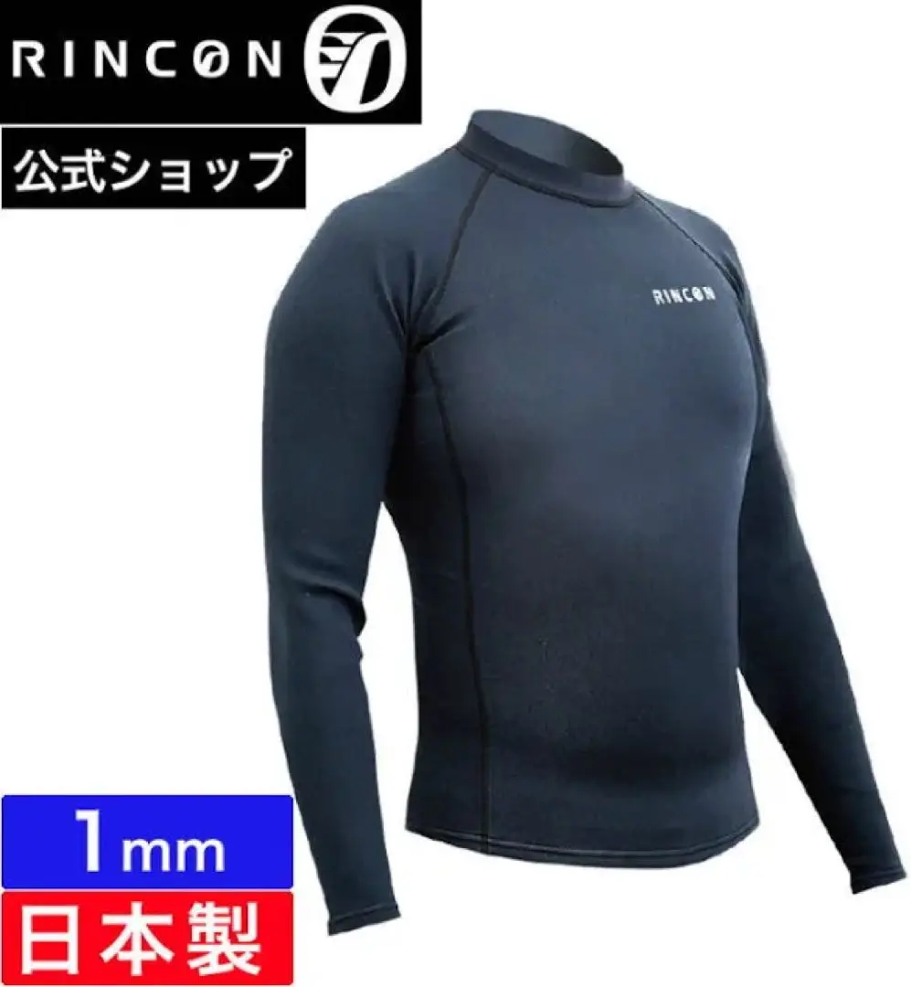 RINCON kill model タッパ ML-R ブラック 長袖 タッパー 毎日割】ラッシュガード ウェットスーツ タッパー RINCON