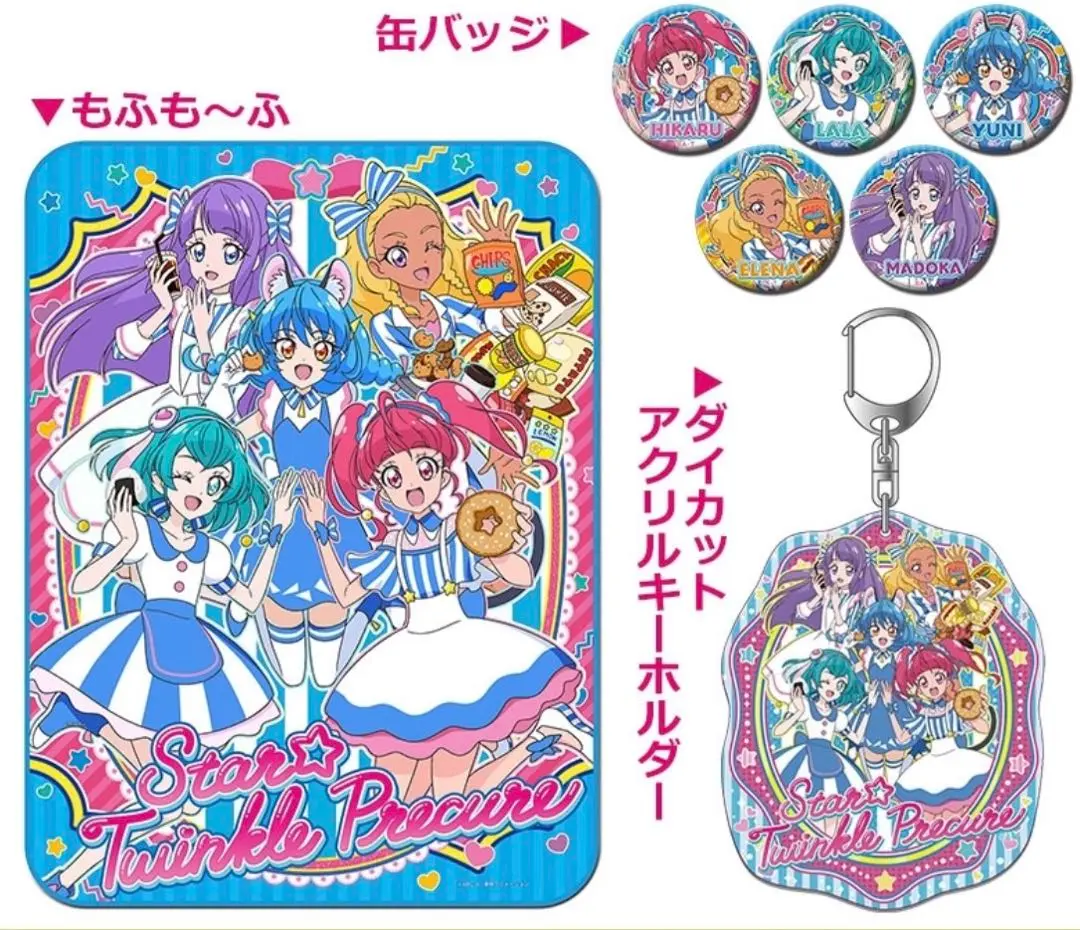 プリキュア　もふも～ふ 2025年最新】プリキュア もふも～ふの人気アイテム - メルカリ