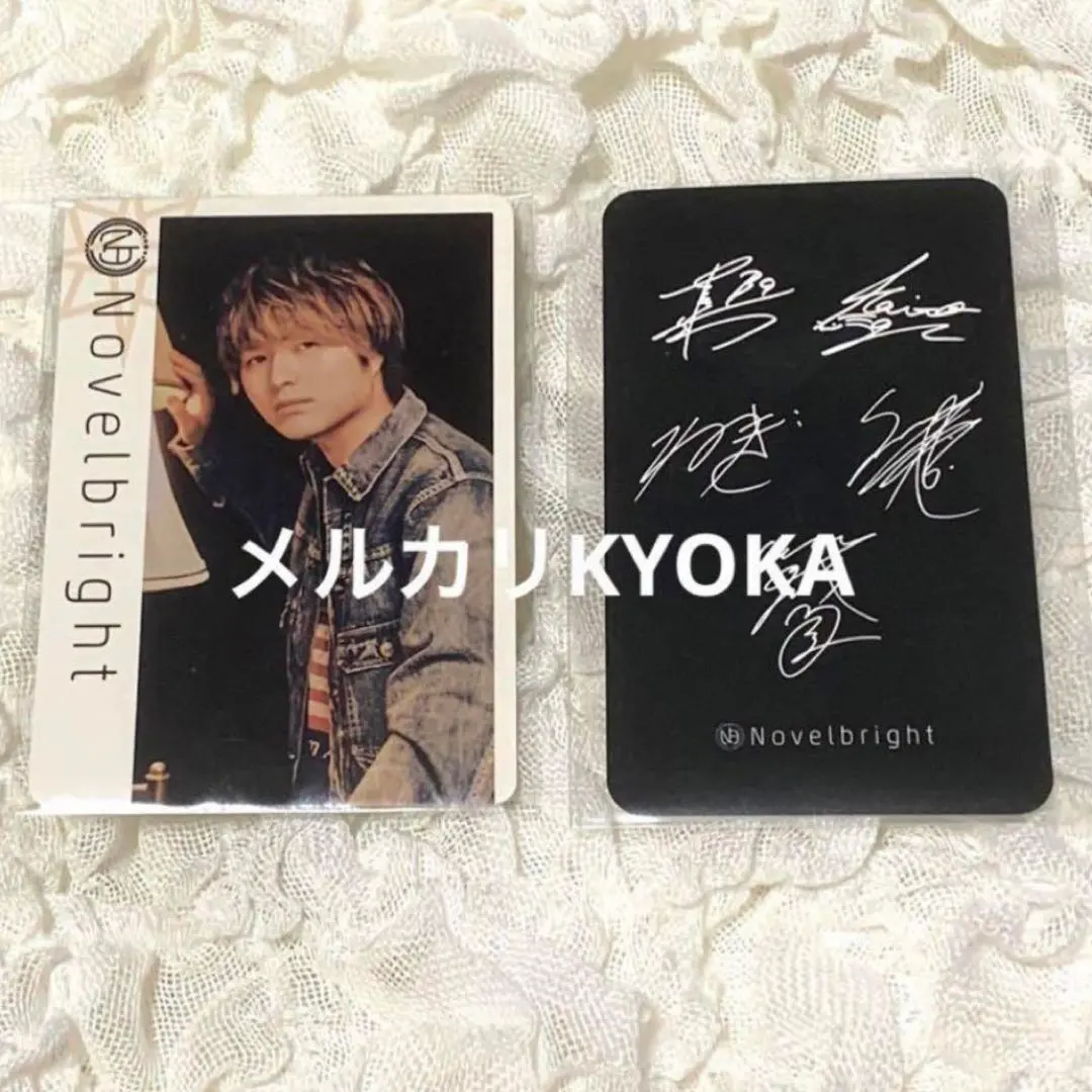 【くれしあ】Novelbright 竹中雄大 サイン入り 2025年最新】竹中雄大 サインの人気アイテム - メルカリ