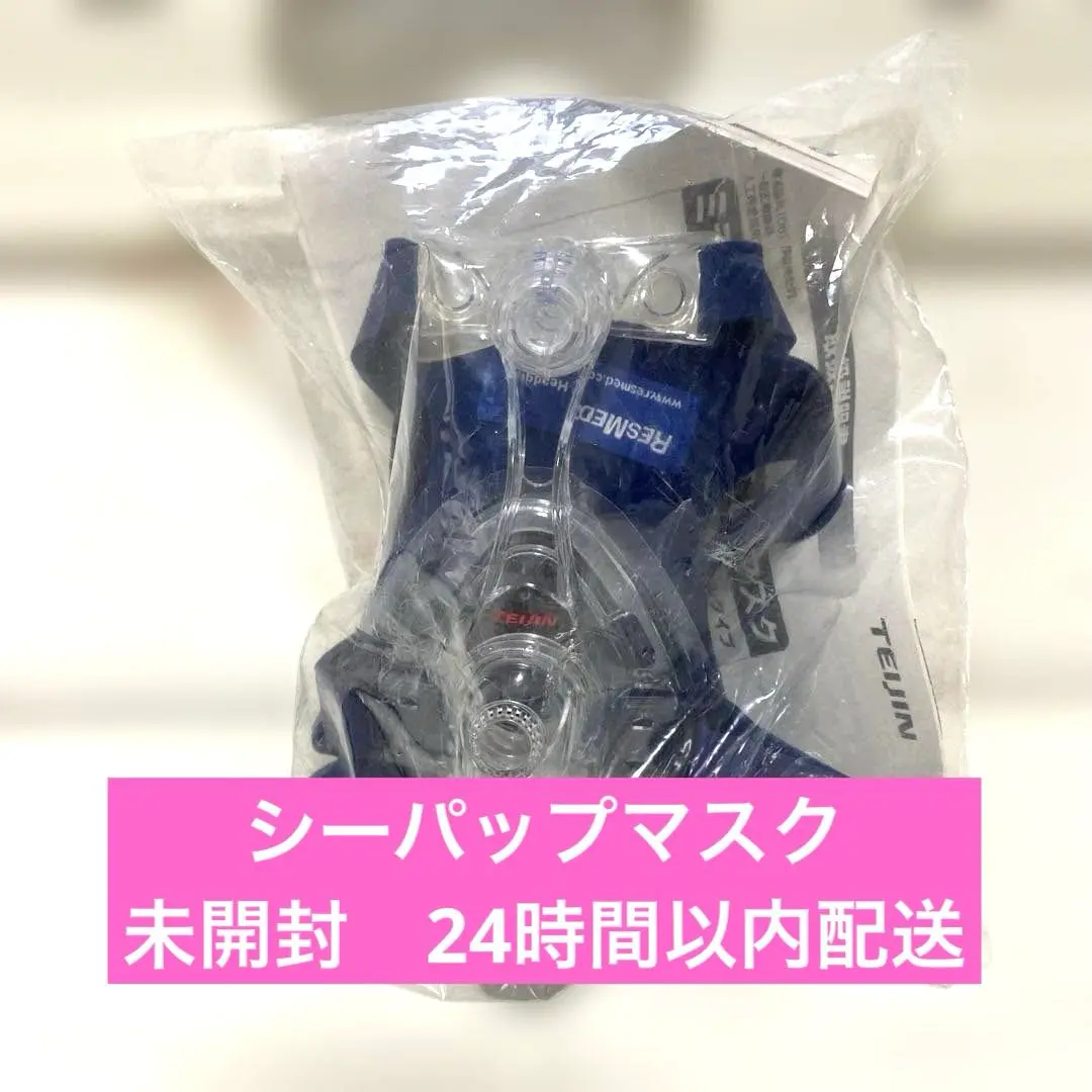2025年最新】cpap 帝人の人気アイテム - メルカリ