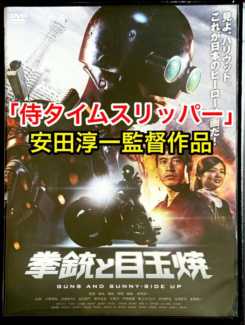 2025年最新】拳銃と目玉焼 [DVD]の人気アイテム - メルカリ