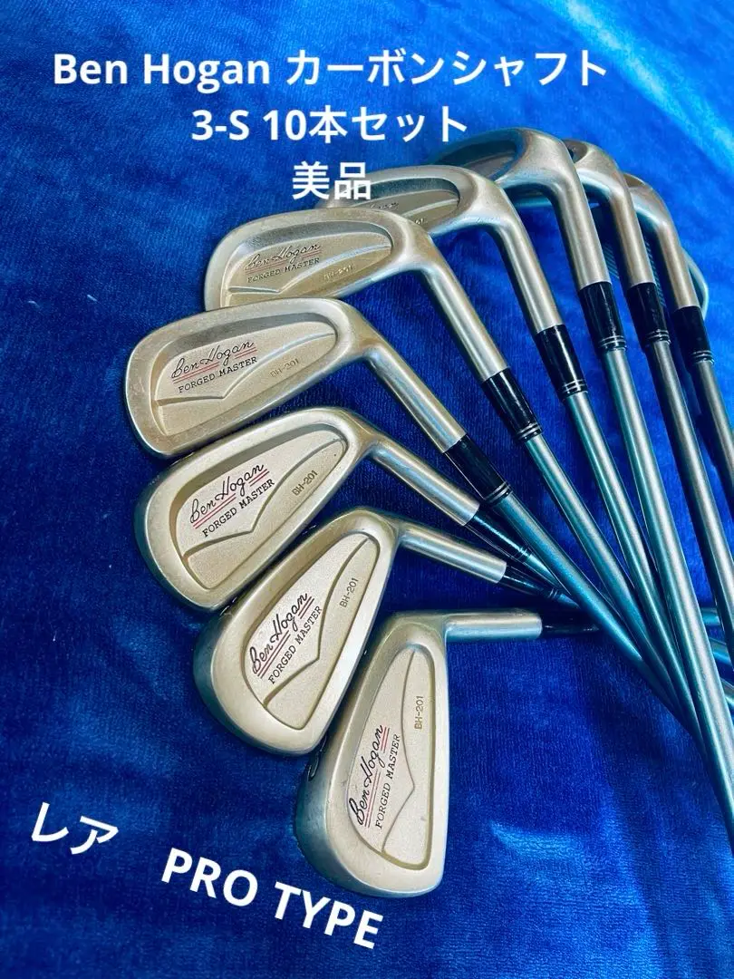 2025年最新】Ben Hogan セット本数：10本 アイアンセットの人気