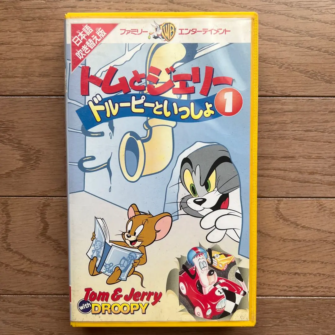 【激レア★昭和レトロ】トムとジェリー　ハロープリント　1981年製ポピー Yahoo!オークション -「トム ジェリー レトロ」の落札相場・落札価格