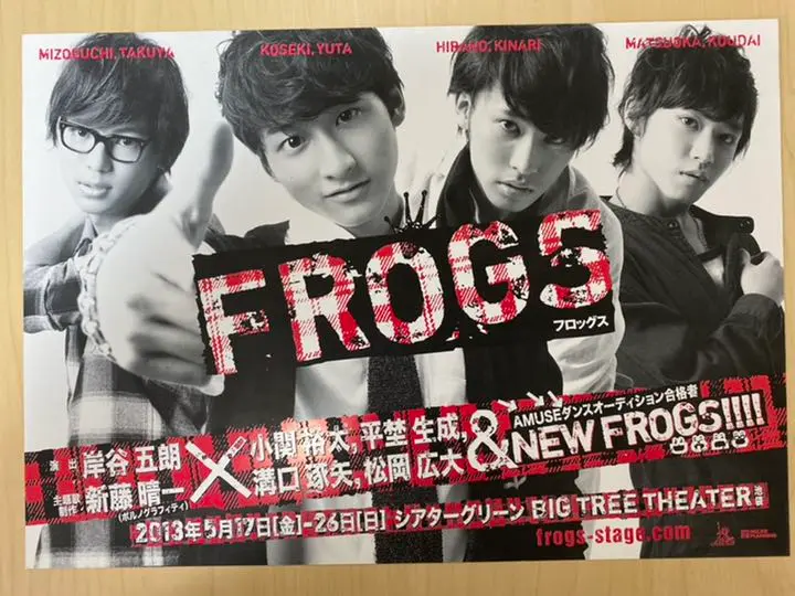 2025年最新】frogs 小関の人気アイテム - メルカリ