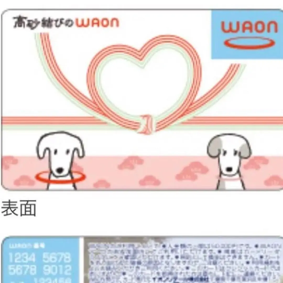 ワオンくん 2025年最新】ワオンくんの人気アイテム - メルカリ