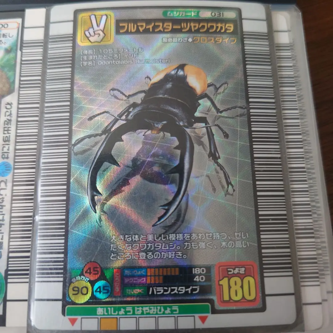 ブルーマイスターツヤクワガタ　ムシキング　値下げしました ムシキング ブルーマイスターツヤクワガタ - メルカリ