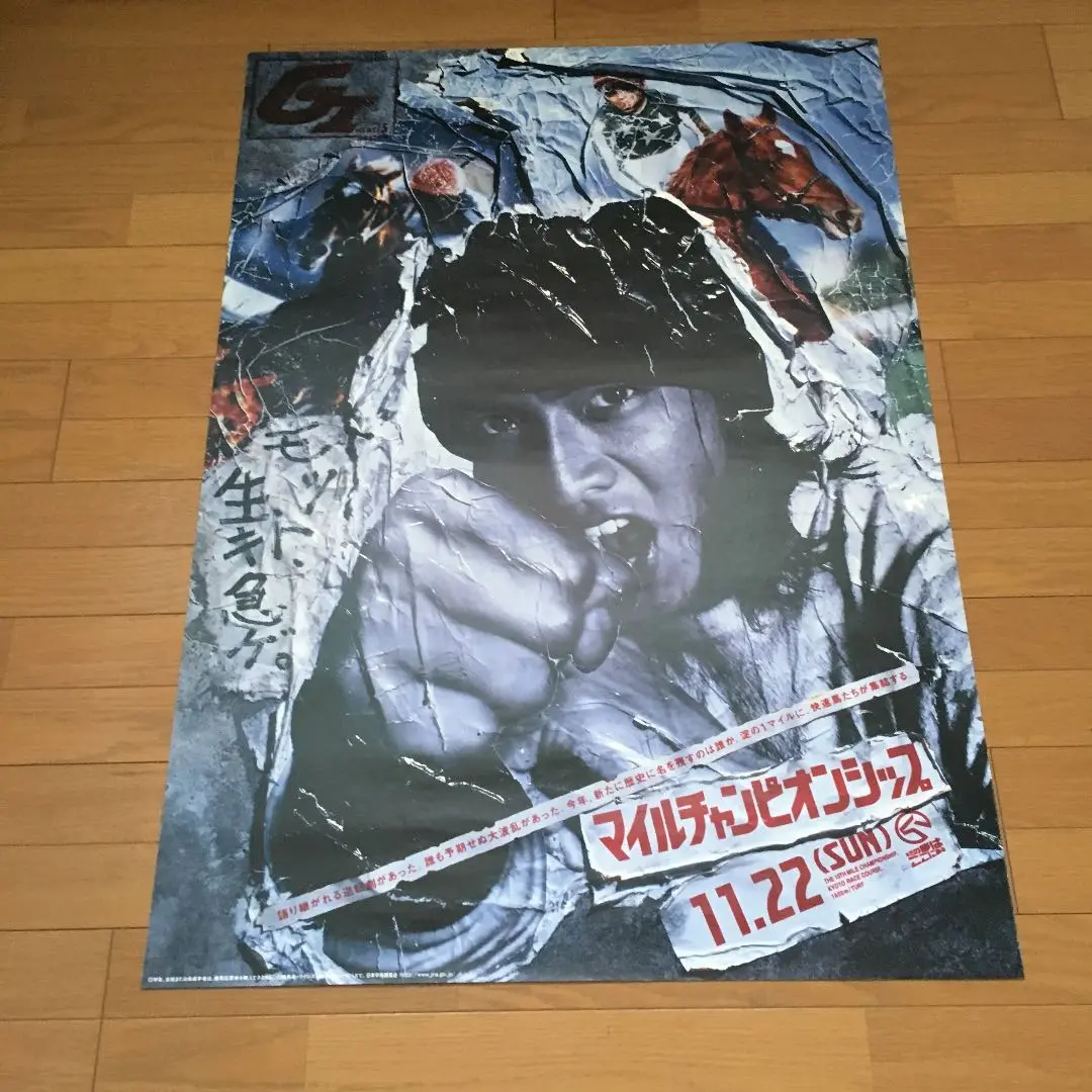 【入手困難・非売品・特大サイズ】木村拓哉　JRA 競馬　ポスター　B1サイズ 2025年最新】木村拓哉 jraの人気アイテム - メルカリ