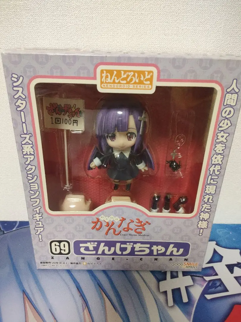 新品● ねんどろいど かんなぎ ざんげちゃん ●未開封美品 日本国内正規品 中古即納】[FIG]ねんどろいど 069 ざんげちゃん かんなぎ 完成品