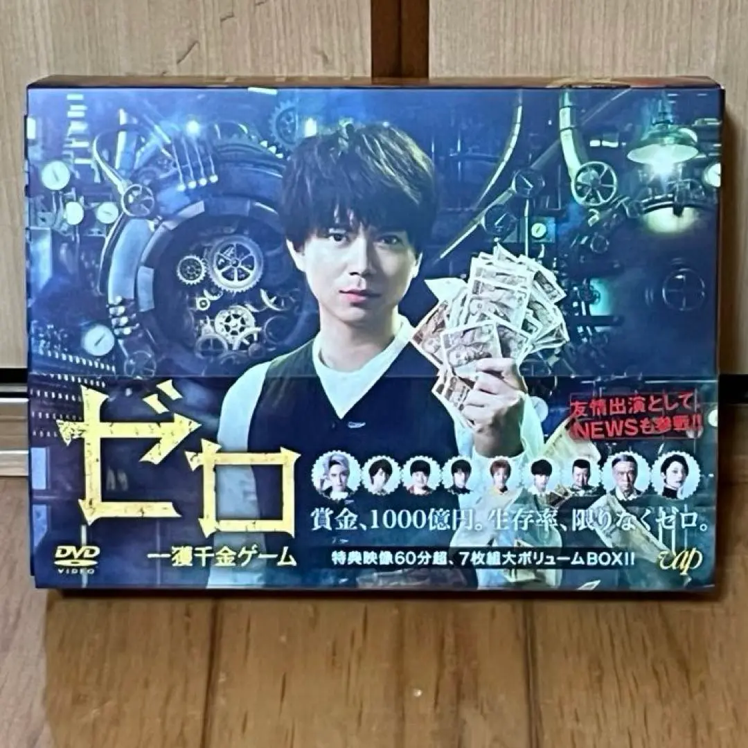 2025年最新】ゼロ 一獲千金ゲーム DVD-BOXの人気アイテム - メルカリ