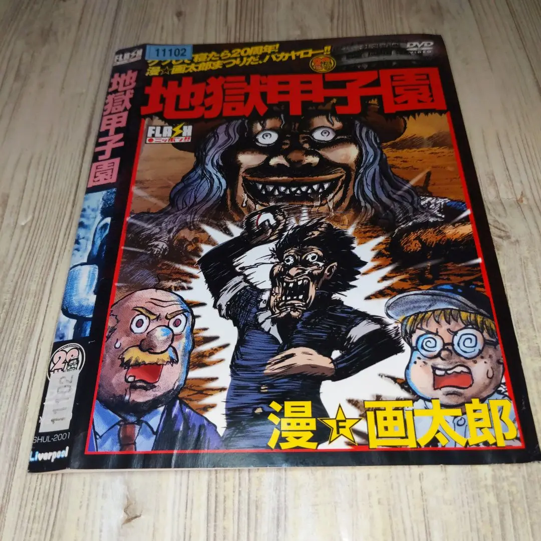 2025年最新】1996年月刊少年ジャンプの人気アイテム - メルカリ