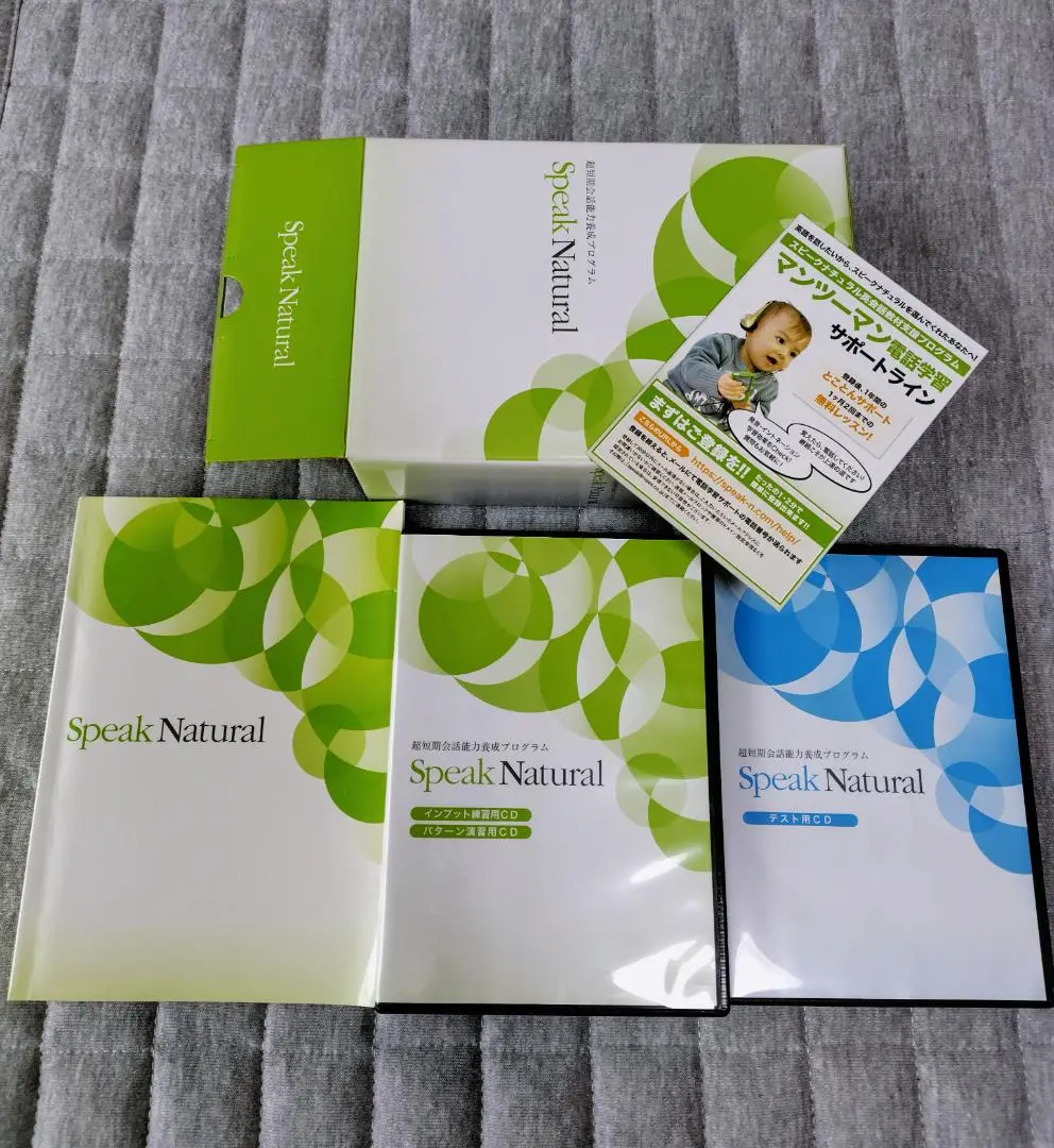 ◼️Speak Natural スピークナチュラル　超短期会話能力養成プログラム 2025年最新】speak_naturalの人気アイテム - メルカリ